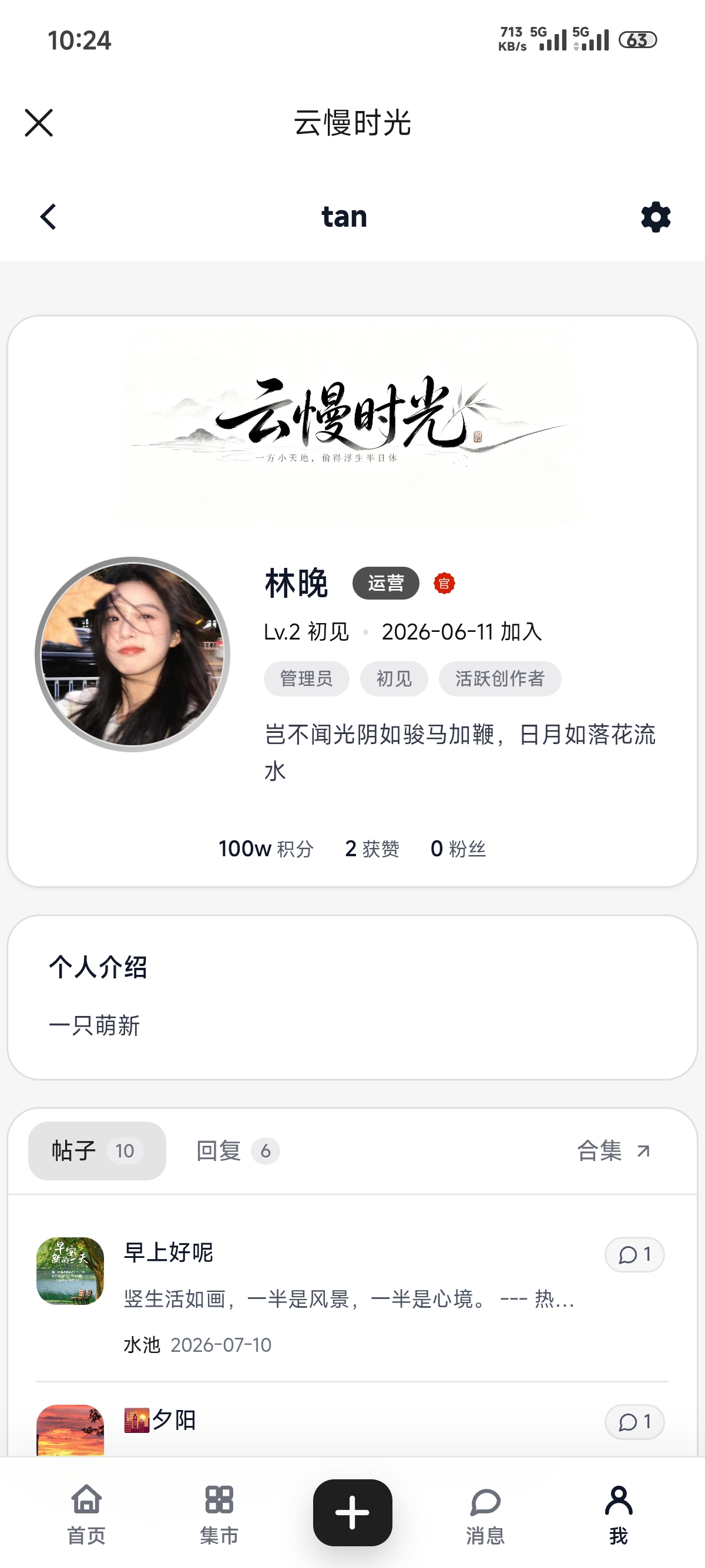 Screenshot_2026-07-12-10-24-18-307_com.tencent.mobileqq.jpg