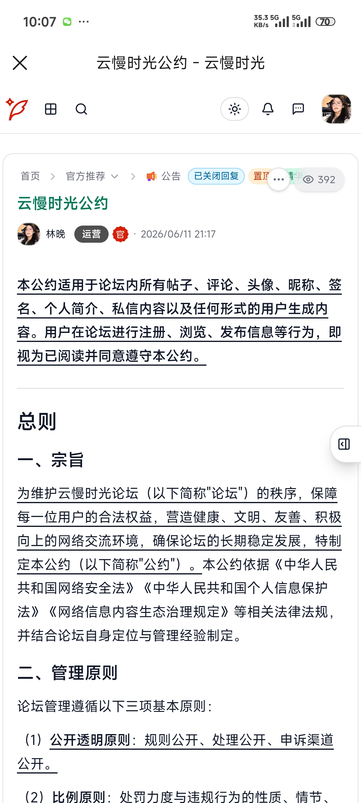 Screenshot_2026-07-12-10-07-02-927_com.tencent.mobileqq.jpg