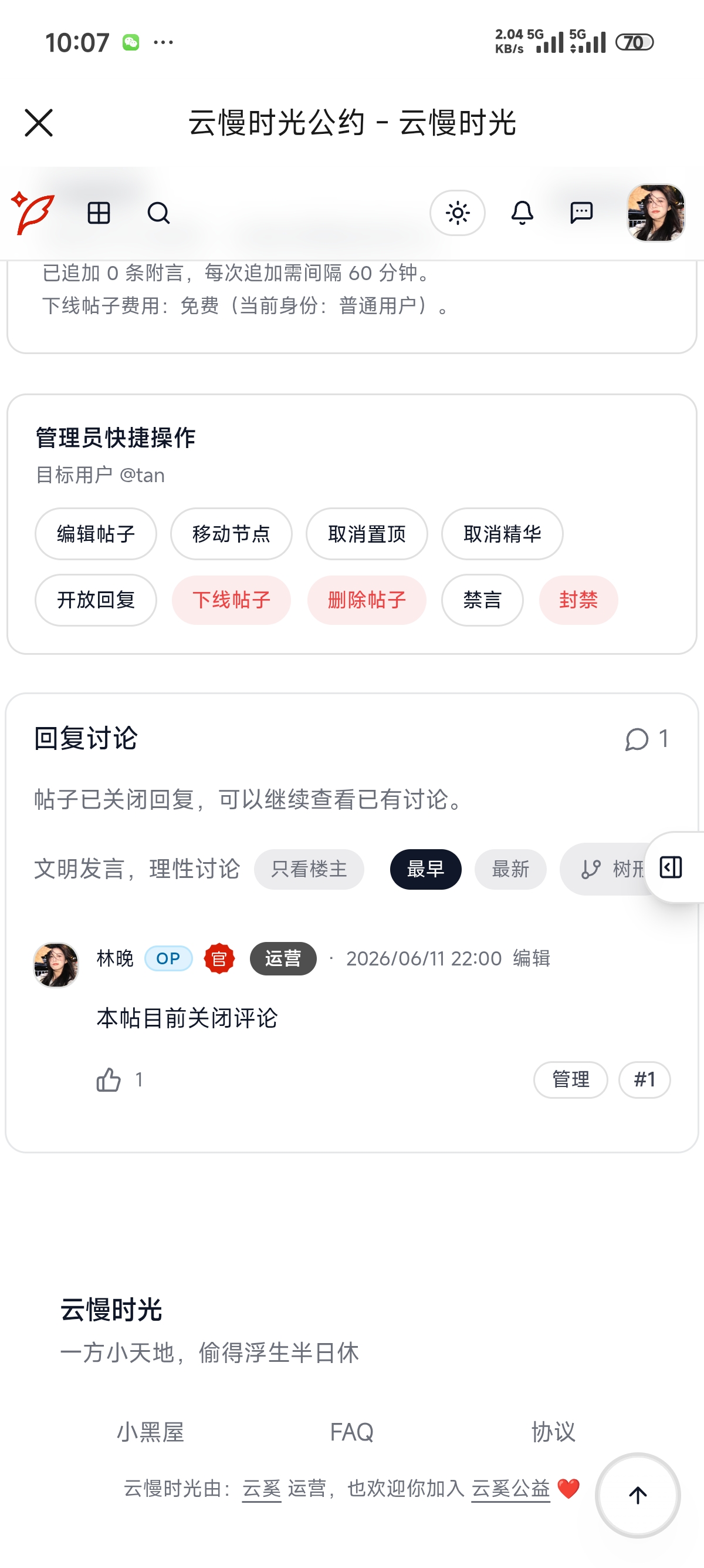 Screenshot_2026-07-12-10-07-09-229_com.tencent.mobileqq.jpg